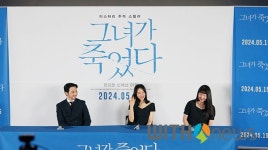 [기자간담회] 감독 김세휘, "경쾌한 스릴러 영화" 영화 