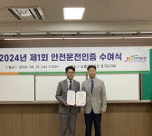 남양주시교통약자이동지원센터, 제1회 안전운전인증 최우수 등급 인증