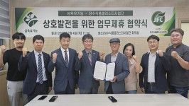 삼육유기농, 장수식품클러스터사업단과 MOU 체결
