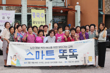 포천시노인복지관, 스마트똑똑 키오스크 체험활동 진행