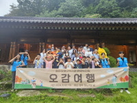동문장애인복지관 시각장애인 가족 대상 1박2일 캠프 진행