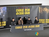 [기자간담회] 김민수 감독, "삶 속의 가치 판단을 내리는 순간을 담아" 영화 