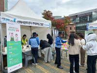 포천시노인복지관, 삼육대서 ‘선배시민이 쏜다! 뿌링뿌링 할팝’ 캠페인 개최