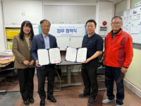 동대문시각특화장애인복지관, 사회적협동조합 되돌림 MOU 체결