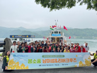 포천시노인복지관 본관, 남이섬 봄소풍 진행…리버크루즈·문화체험 호응