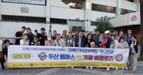 동대문시각특화장애인복지관, 시각장애인 가족과 함께 야구관람 문화체험 진행