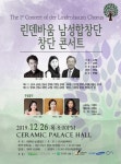 린덴바움 남성합창단 내달 26일 창단 콘서트