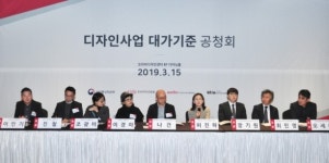 산자부, 산업디자인 대가기준 고시…‘창작료’ 대가 반영