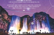원주 간현암, 빛과 소리·바람·물 어우러진 야경명소로 거듭