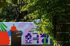 갤러리로 변신한 버스, 서울숲을 누비다
