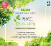  스마트투어 가이드앱 다운 받으면 경품 팡팡 
