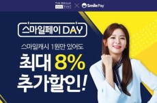 스마일페이_신라트립 | 신라인터넷면세점 '스마일페이' 쓸 수 있다
