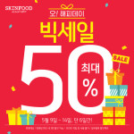  스킨푸드, 최대 50% ‘5월 빅세일’ 