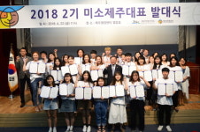  친절한 제주 만들기 미소제주대표 2기 출범 