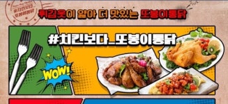   1000원 치킨 저녁 6시로 다시 연기 실화냐? 또봉이통닭, 서버 예상대로 다시 팡 터졌다 