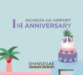  신세계면세점 인천공항점 스마트선불 최대 8만원 