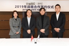 ㈜엠에스코 DPC, 중국 티몰 글로벌과 MOU 체결