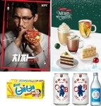 KFC 치짜-오리온 배배-진로이즈백...아, 그때 그맛