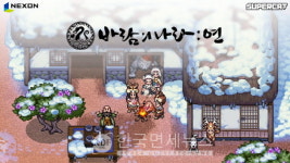 넥슨, 크레이지BnBM 이벤트-넷마블 쿵야 업데이트 실시 外 [이벤트&업뎃]
