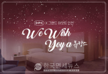 [호텔N] 달팽이우체통-신생아모자뜨기-피부에힐링...연말연시 이색체험