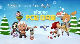 [GAME KDF] 엔씨 plaync 이벤트-넥슨 파천화룡포 업데이트-넷마블 매직: 마나스트라이크 티저 오픈