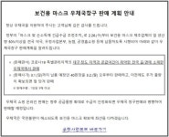 우체국 마스크 3월 2일부터 판매 대구·청도-취약 읍·면서 먼저