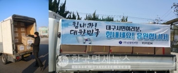 두메푸드시스템대성학원점주 | '코로나19' 극복 위한 유통업계 식지않는 온정손길