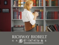 엘가닉, 미 의료기업 리치웨이사 허리찜질기 리치웨이 바이오벨트 판매