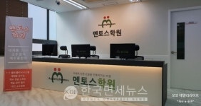 강남 재수학원 멘토스학원, 3월 23일 추가 개강