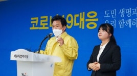 보건당국, 제주도 여행한 강남 확진자에 분노 최악의 사례