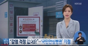 남양주 국민안심병원 베리굿병원 의사 확진...접촉자 무려 142명