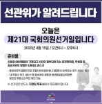 엉뚱한 투표소서 난동 부린 60대 남성 체포