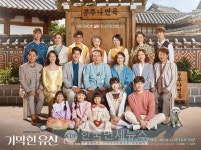 기막힌 유산 첫방 20%대 훌쩍 넘기며 전체 1위로 산뜻한 출발