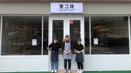하이트진로, 베이커리 카페 빵그레 오픈…창원지역 청년 자립 지원 나선다