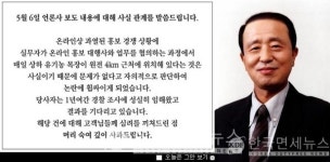 남양유업 원전 근처 매일유업 목장은 사실이지만 … 고객들께 사과 드린다