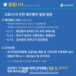 인천 학원 강사 학생의 또다른 과외교사까지 확진…3차 감염 주안은 지금 뒤숭숭 