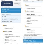 용산구청, 34번 확진자 발생 20대(남) 한남동 거주 타지역확진 접촉