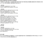 (속보)송파구청, #46번 코로나19 신규 확진자 1명 추가...가락본동 29세 여성