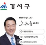 강서구청, 타지역 확진자 강서구 동선 안내...안양시 거주자, 순노래연습장 방문