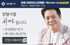 안양시청, 안성시 #3·동작구 #38·인천시 남동구 #21 확진자 안양시 동선 공개...안성 #3 할리스커피 외 동일