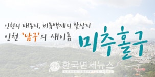 (속보)인천 미추홀구청, #32 코로나19 확진자 1명 추가...학익2동 거주, #27번 고3 확진자 동생으로 일가족 확진