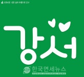 (속보)강서구청, #33 코로나19 확진자 1명 추가...공항동 6세 남아, 영렘브란트 미술학원 강사 영등포구 #31 확진자 접촉, 예일 유치원