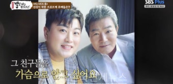 가수 진성 '밥먹냐'에 출연해 