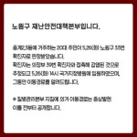 노원구청, #33번째 코로나 확진 발생-상계2동 0000기도원-중계2.3동 20대-의정부 #39 접촉