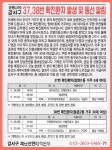 (속보)강서구청, #37 #38 코로나 확진자 2명 발생...쿠팡 물류센터 #34 확진자 자녀 3세, 등촌2동 거주 30대 여성