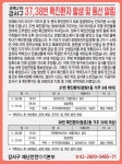 (속보)강서구청, #37 #38 코로나 확진자 2명 발생...쿠팡 물류센터 #34 확진자 자녀 3세, 등촌2동 거주 30대 여성