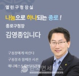 (속보)종로구청, 은평구 확진자 종로구 이동동선 공개...연지동 TNG손해사정-인의동 에페-효제동 음식점-종로4가동 약국 등