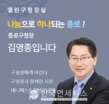 (1보)종로구청, 관악구 확진자 동선 공개...평동 강북삼성병원 방문