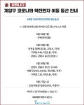 (속보)인천광역시 계양구청, #20 코로나19 확진자 1명 발생...작전1동 거주, 쿠팡 종사자, 강릉시 방문