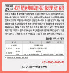 (속보) 강서구청, 5세 여야 코로나19 확진...등촌1동 거주, 미국 뉴욕에서 입국, 부모는 음성